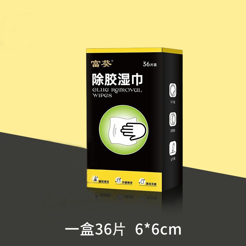 多功能除膠濕巾 強力清潔劑 玻璃地板汽車家居去漬神器- 【除膠更徹底】超強款★（1盒裝/36片） 均碼