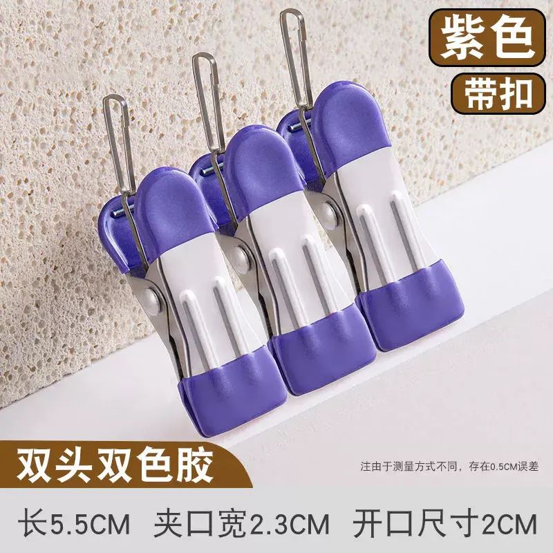 四喜不锈钢夹子金属浸塑衣夹防滑防风晾晒夹多功能袜子晾晒夹