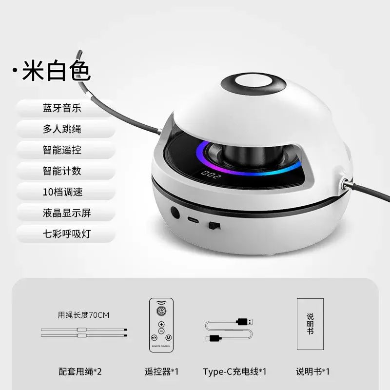 智慧跳繩機藍牙音樂健身運動多人訓練電子計數自動跳繩器