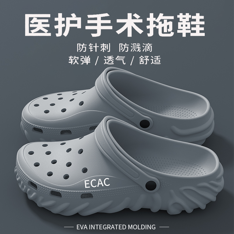 手術室拖鞋男士夏季防滑防臭2025新款厚底eva防刺洞洞鞋男款外穿