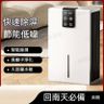 除濕機家用臥室抽濕機空氣去濕器吸濕器地下室吸濕除潮乾燥器 視覺化水箱 方便查看除濕機 可移動設計隨意擺放除濕機 負離子釋放健康呵護除濕機 小空間除濕優選除濕機