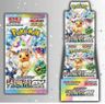 Japanese SV8A Taikyo Keisen EX Pokemon Deck CASE  (20 box) Expansion Pack|Pokemon TCG