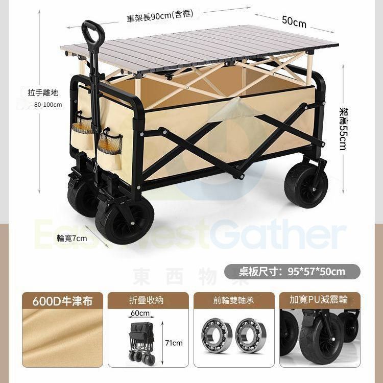 露營車 [越野輪/咖]加寬7cm大輪胎+雙煞車避震+360°掉頭+加高桌板 包送貨-推車 戶外折疊拖車 營地車 野餐車 手拉車 擺攤釣魚