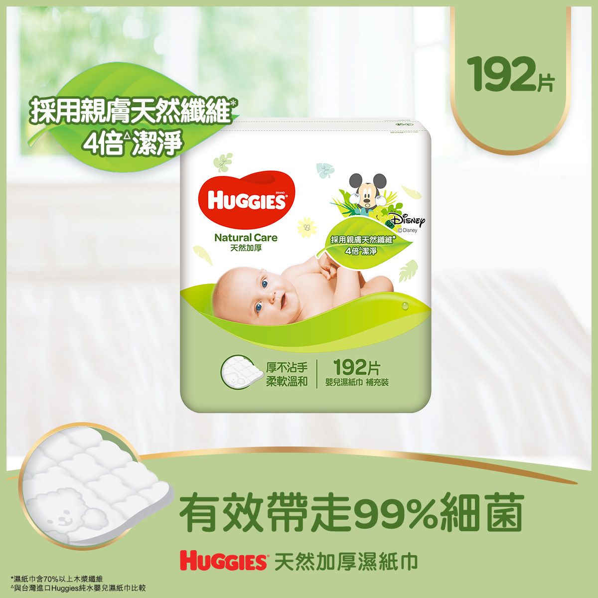 Natural Care Baby Wipes (Wipes Away 99% Germs,Soften,"MIT, Paraben,Alcohol&Fragrance Free")