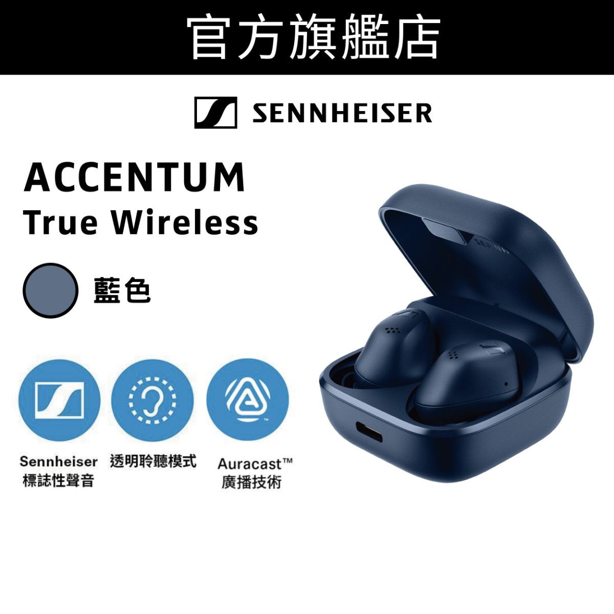 ACCENTUM True Wireless 真無線藍牙入耳式耳機 藍色