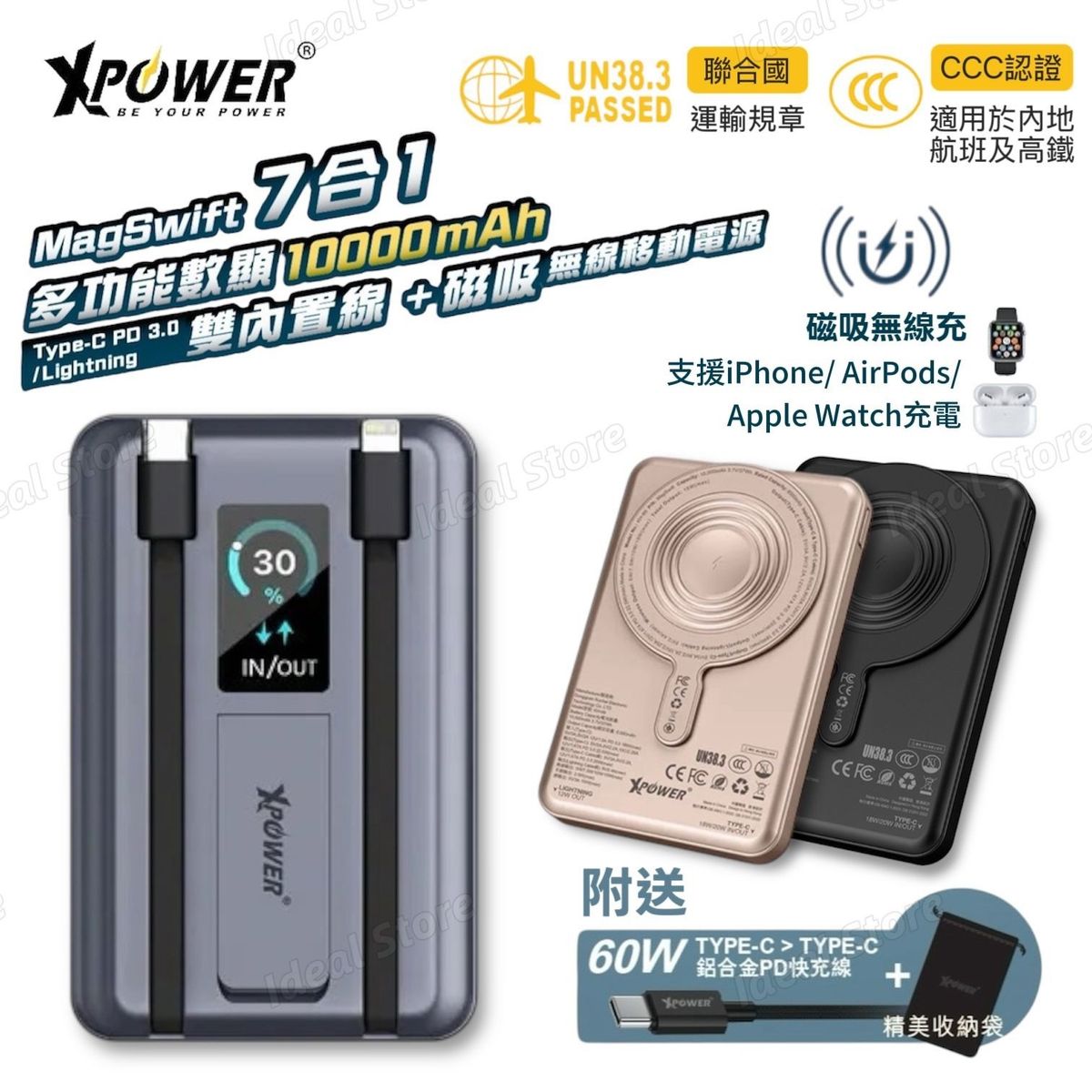 [3C認證版] MagSwift 7合1多功能數顯10000mAh Type-C PD/Lightning雙內置線+磁吸PD3.0無線移動電源｜MagSafe｜流動充電池｜外置電｜磁吸充電｜內置線