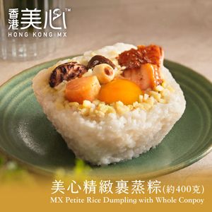 1 隻 - 美心精緻裹蒸粽【憑券換領，不設送貨】