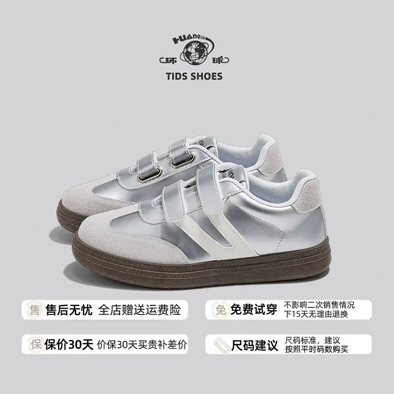 环球银色厚底德训鞋女2025春秋款新款百搭学生校园舒适轻便休闲鞋