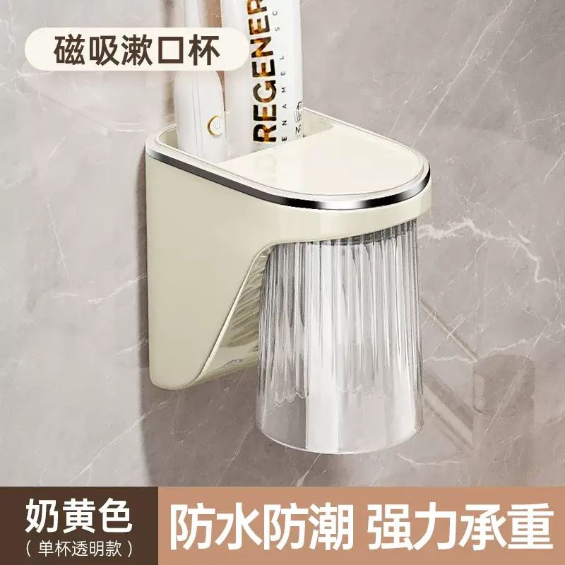 牙刷置物架磁吸免打孔倒挂漱口杯卫生间壁挂式牙膏电动牙刷架