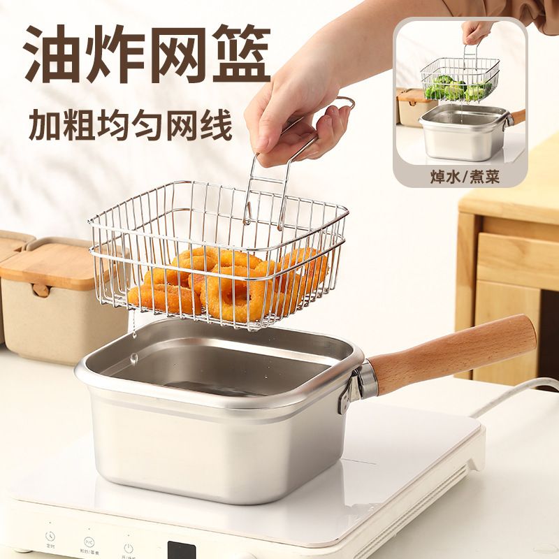 日式天婦羅炸鍋不銹鋼方形油炸鍋家用煮面鍋戶外便攜多功能鍋 無蓋