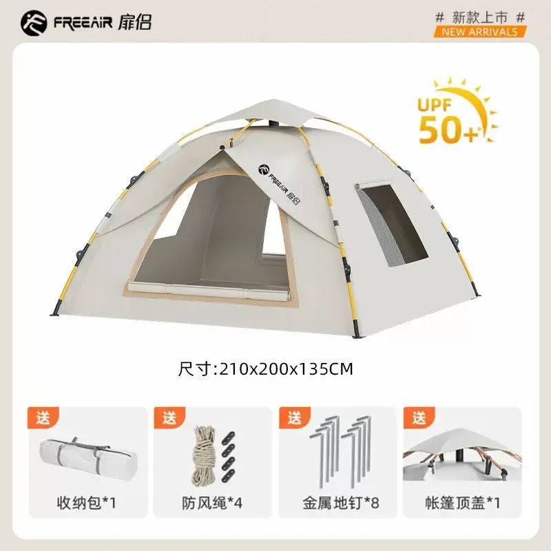 野營帳篷戶外露營裝備雙人野外加厚室內公園折疊可攜式全自動防雨