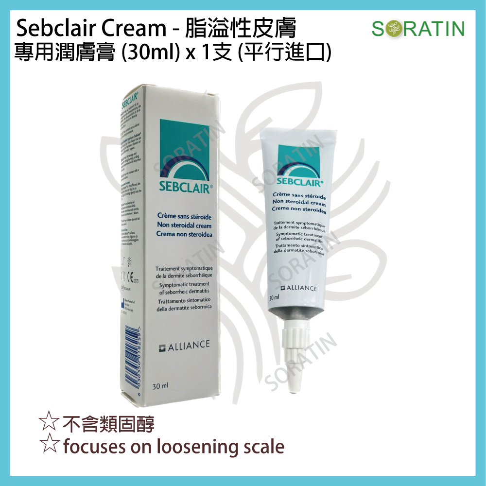 Sebclair 脂溢性皮膚專用潤膚膏 30毫升 (平行進口) 
