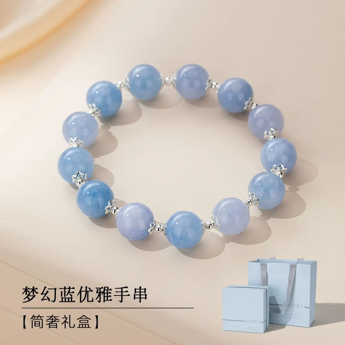 手饰女仿海蓝宝手串手链女轻奢小众精致2025新款闺蜜手链礼物实用