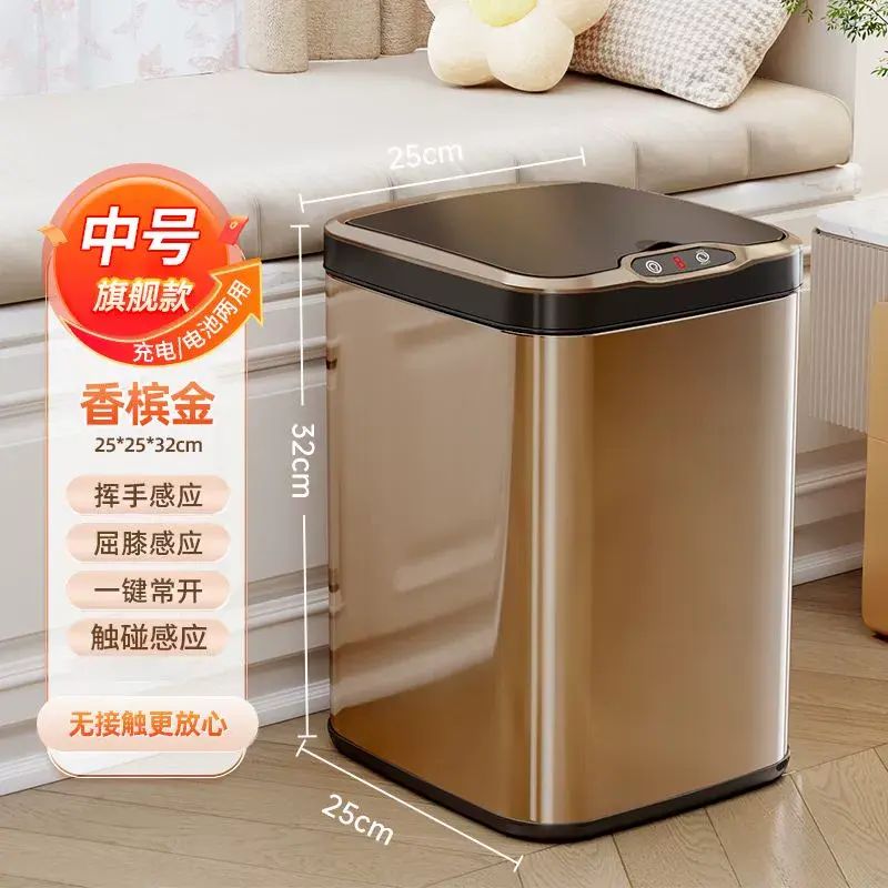 智能自動感應垃圾桶家用客廳廚房衛生間臥室不銹鋼大號輕奢高顏值