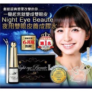 night eye beaute Ⅱ