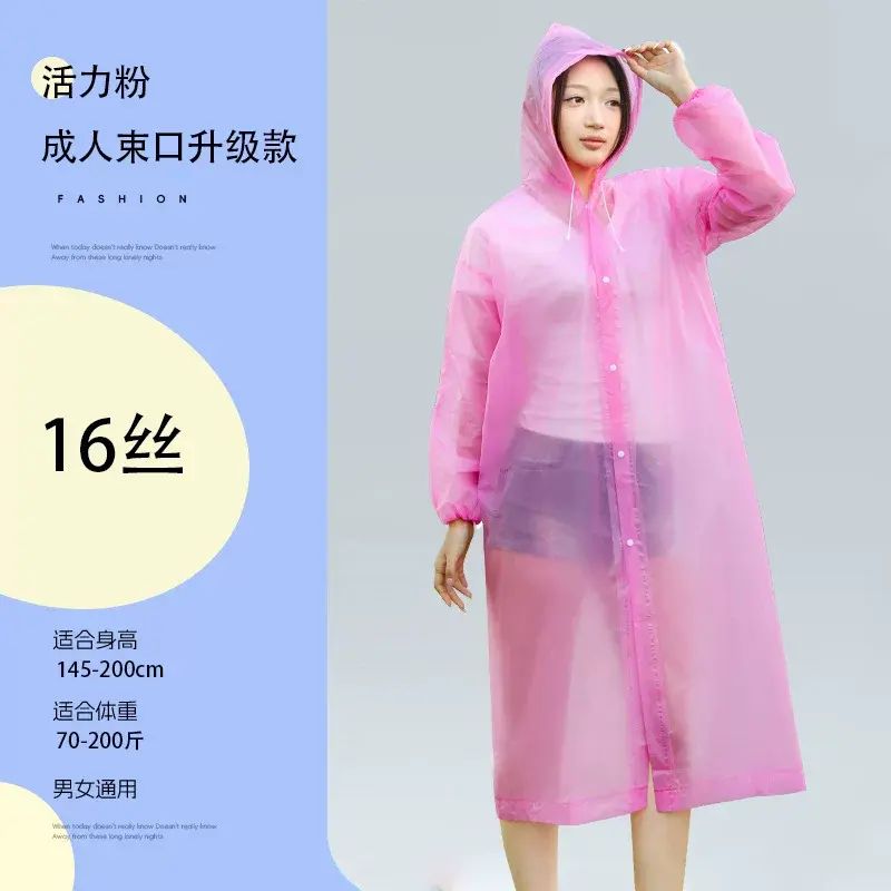一次性雨褸成人長全身防暴雨戶外登山旅行加厚EVA雨披帽簷款