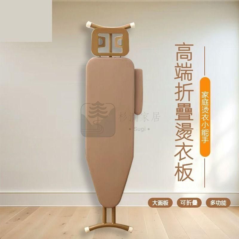 熨衣板 電熨鬥板 可摺叠燙衣板 多功能燙衣板 燙衫板 熨衣板【金色大号一体】