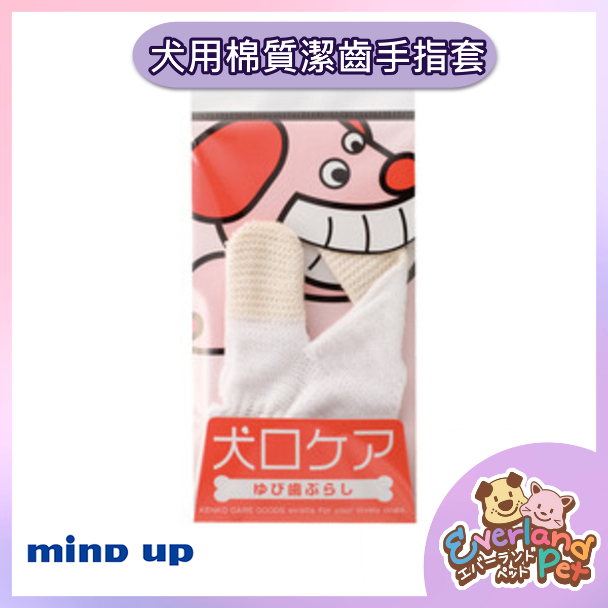 Japan MIND UP Finger Toothbrush for Dogs(91601355)