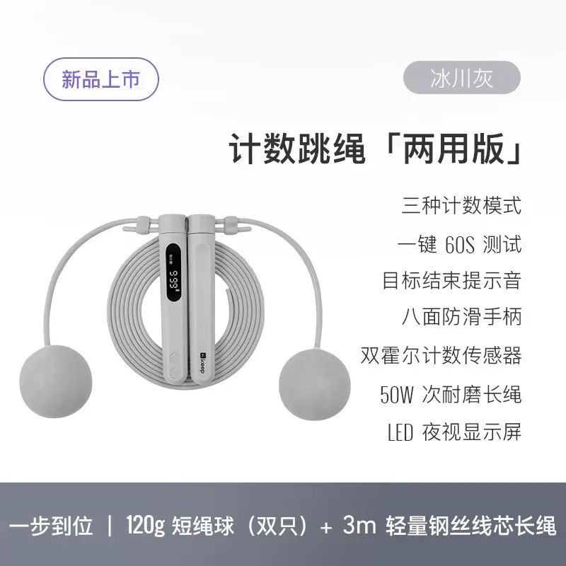 無繩款跳繩減肥專用 - 計數燃脂中考 成人學生專用繩子 