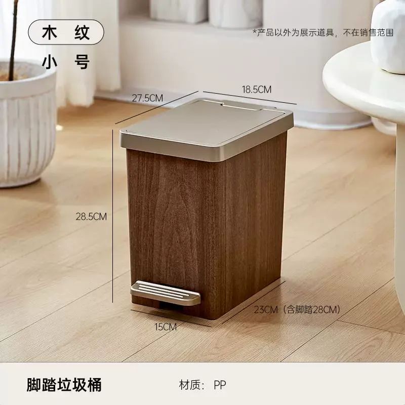 新中式垃圾桶按壓帶蓋大容量仿木紋客廳臥室家用茶水間腳踏紙簍筒
