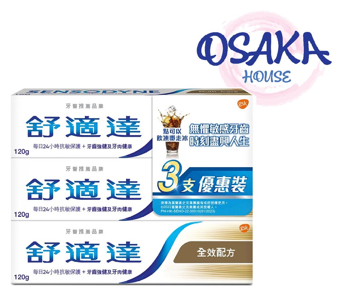 012306- SENSODYNE Multi Care Toothpaste 120g x 3pcs # Gold (Parallel Import)