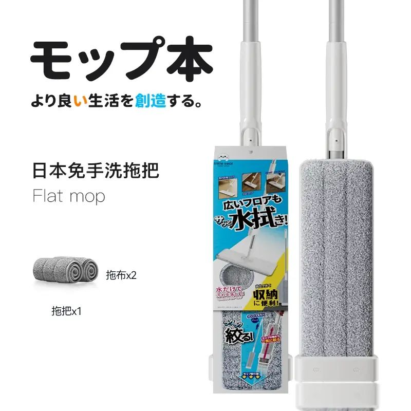 日本免手洗平板拖把家用一拖淨【幹濕兩用+拖布*2】