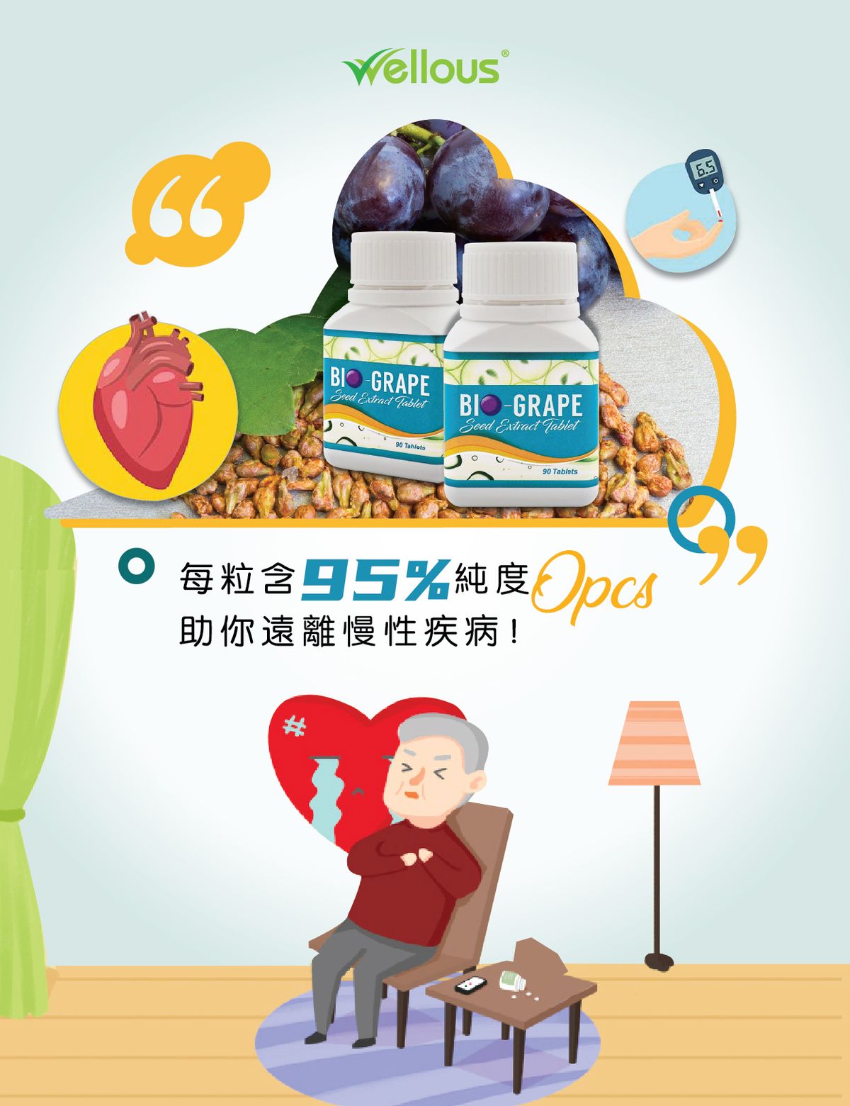 Bio Bio Grape BIO-GRAPE SEED | BIO GRAPE 葡萄籽 (90粒) | HKTVmall 香港最大網購平台