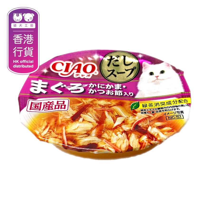 [Soup Cup] Tuna, Crab, Bonito Soup|Cat Wet Food (60g) NC-51 180507   