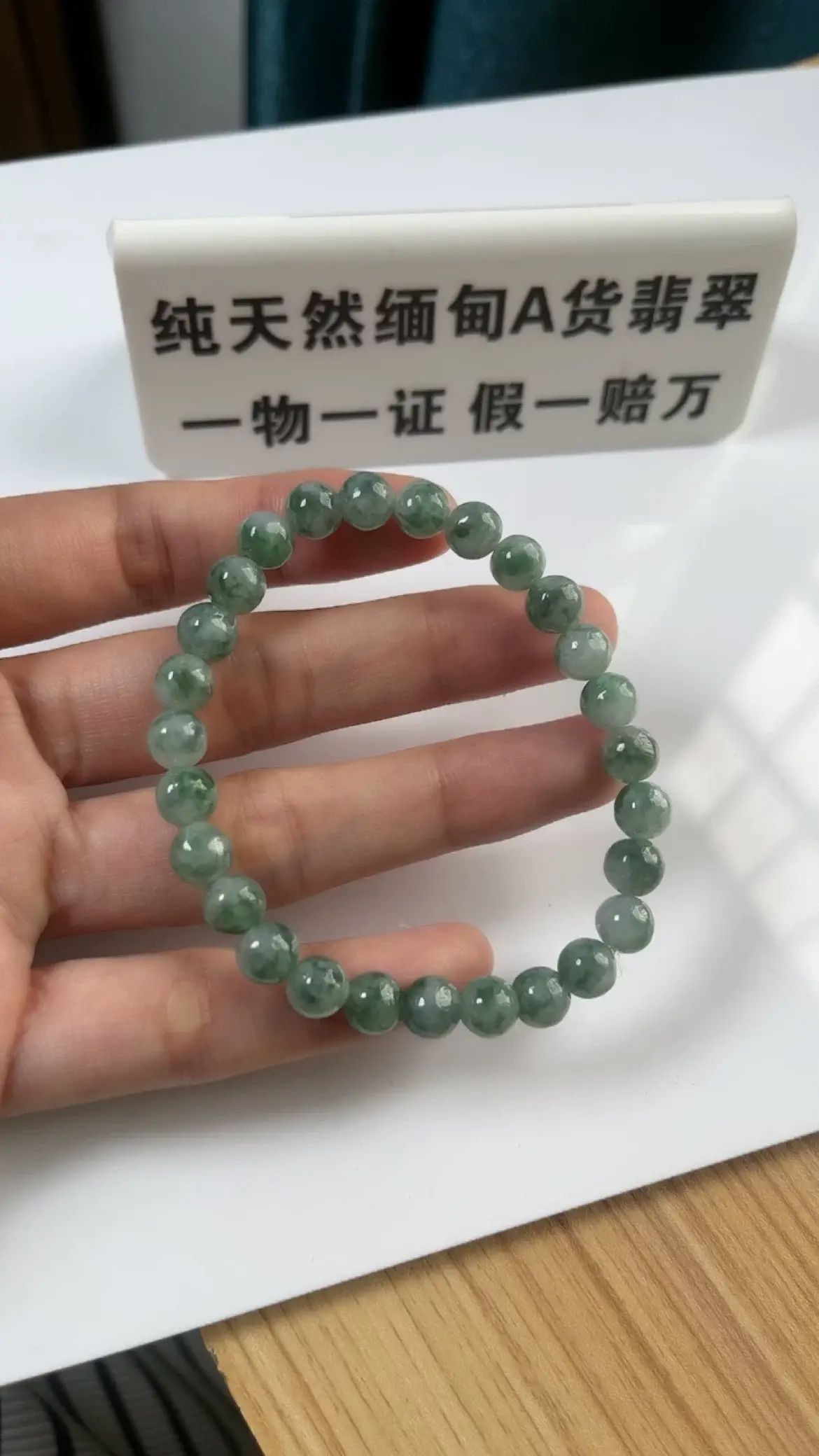天然緬甸翡翠糯冰種飄花意境手串7+