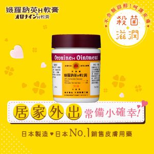 H軟膏 30G