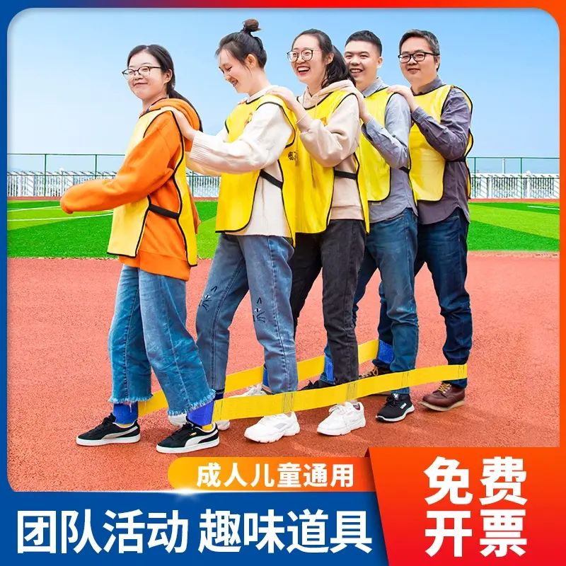 巨人脚步团建拓展训练活动游戏道具户外亲子团队趣味运动会器材