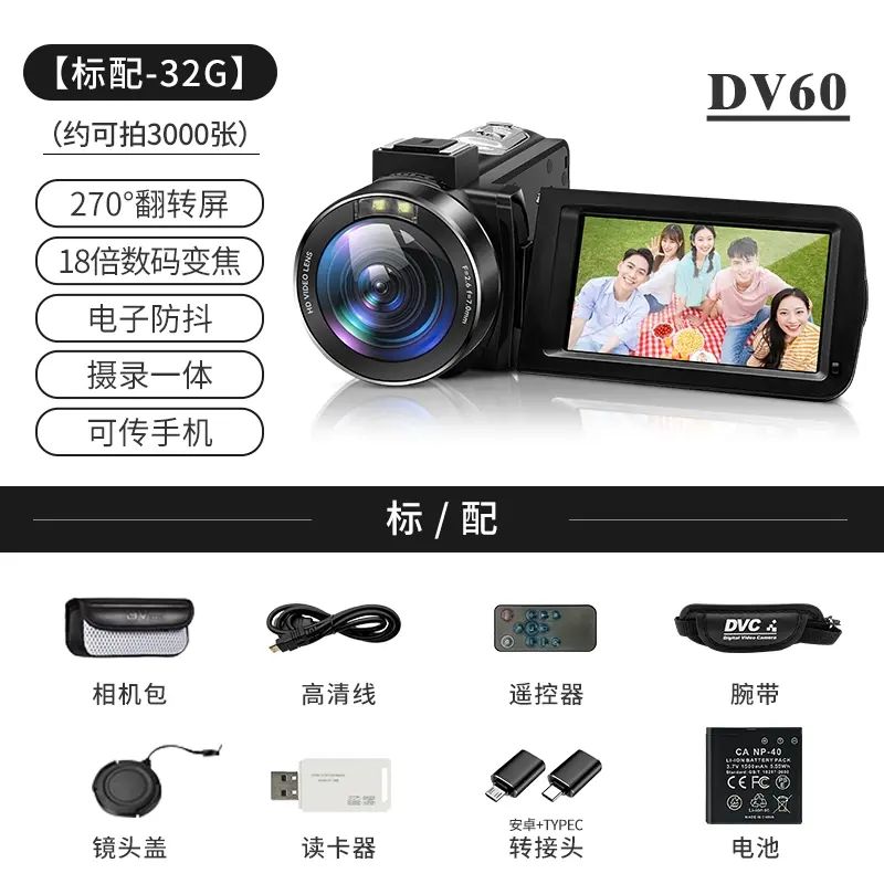 手持式專業DV攝影機來襲 2K高畫質畫質讓每一幀都細膩生動 輕鬆捕捉精彩瞬間 數位攝影機設計便捷小巧 無論是拍VLOG還是家用旅遊記錄都超合適 輕鬆攜帶不佔空間 隨時開啟你的創意拍攝之旅