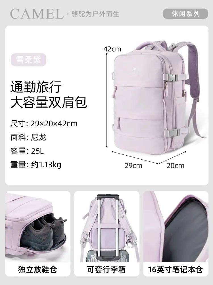 骆驼云旅大容量旅行双肩包通勤女旅游轻便背包书包电脑包登山包