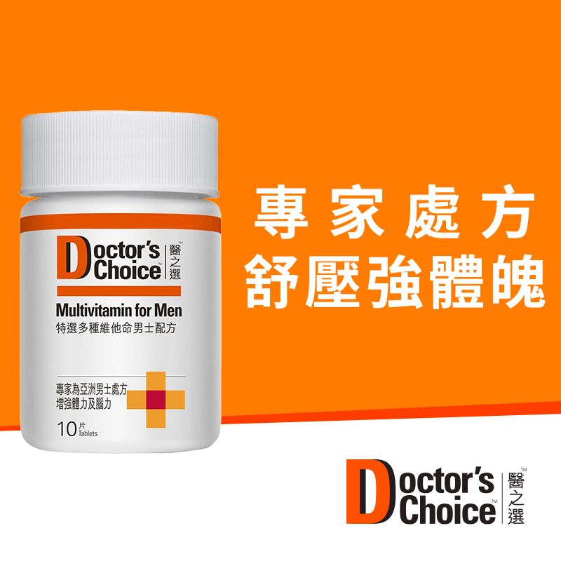 Multivitamin for Men - 10 Capsules