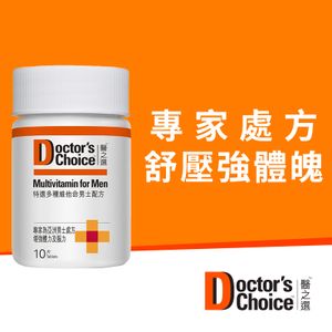 特選多種維他命 男士配方 - 10粒 