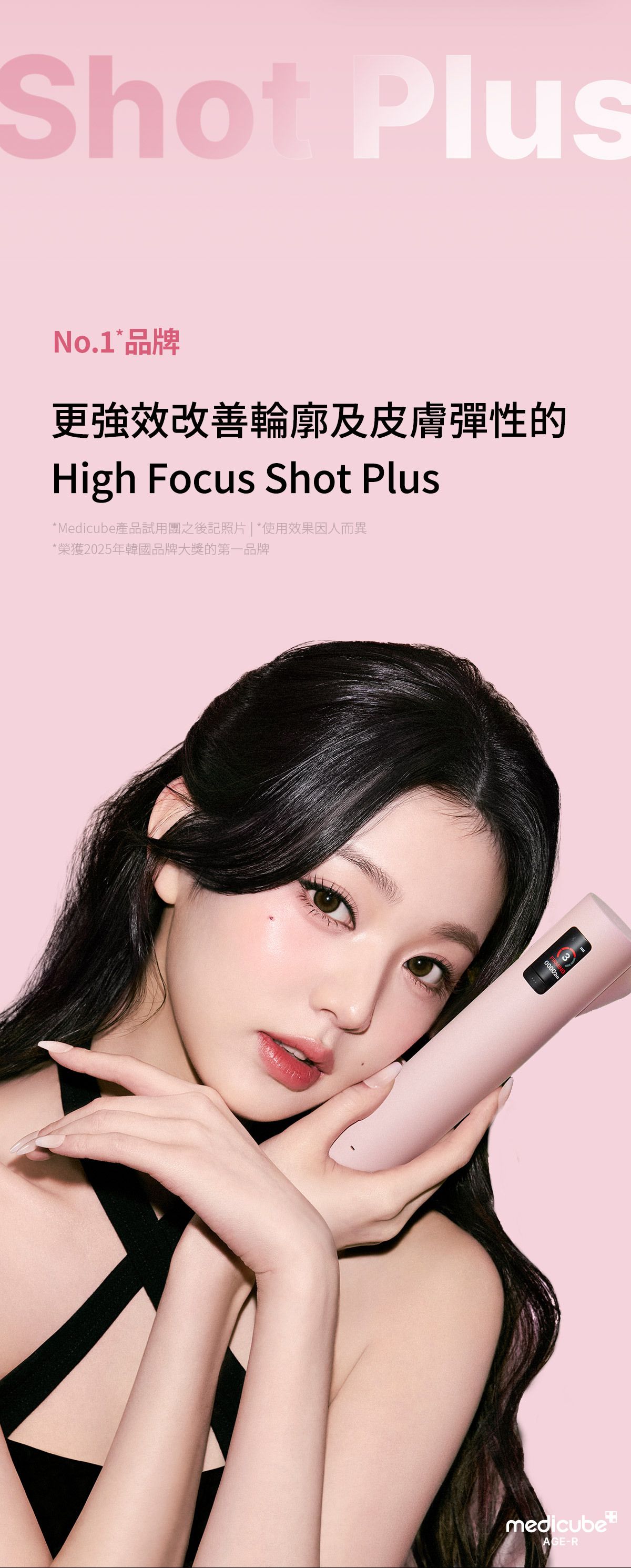 Medicube | 官方正品_[緊緻煥顏] AGE-R High Focus Shot Plus (粉色) | 顏色 : 011 PINK ...