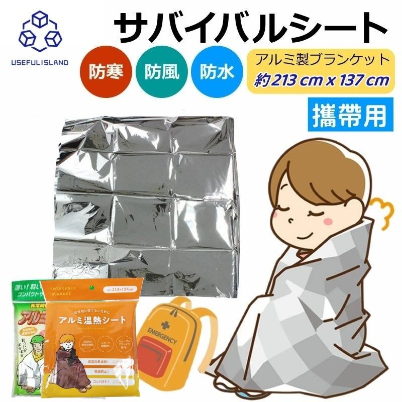 【加大款】日式户外保溫毯 戶外急救保暖毯 露營 保溫鋁箔布 應急保溫鋁箔毯 錫紙救生衣 錫紙救生毯（*新舊包裝隨機發貨）（1件）