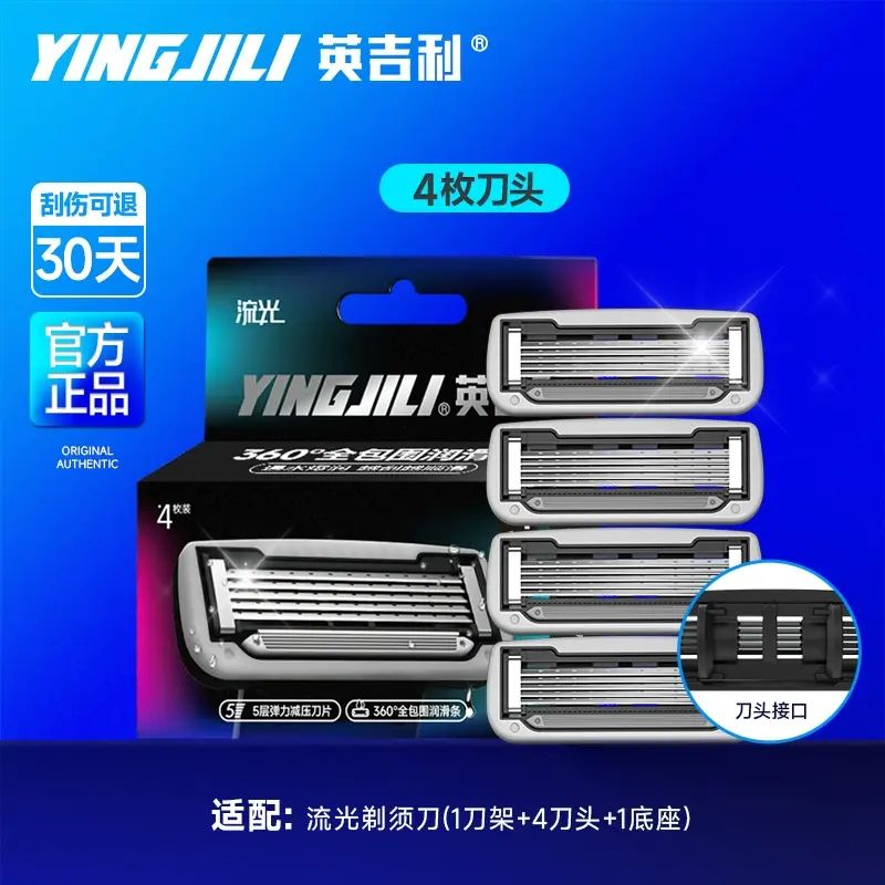 英吉利流光剃须刀礼盒装男手动刮胡刀送老公实用礼物