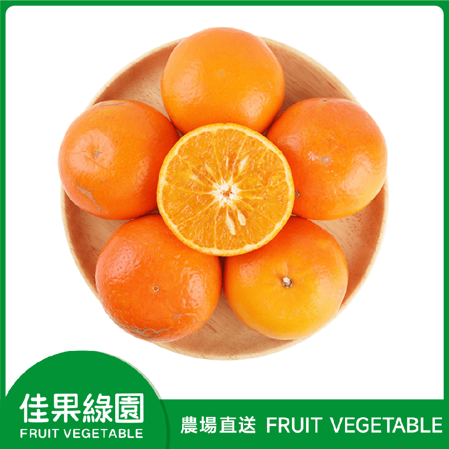 蜜橘/甜柑（6個裝）細膩多汁 清新爽口