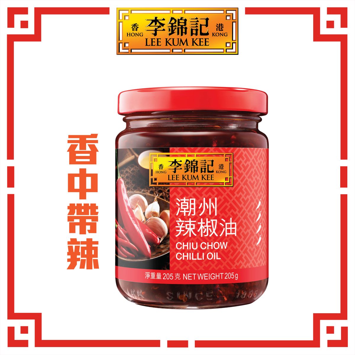 潮洲辣椒油