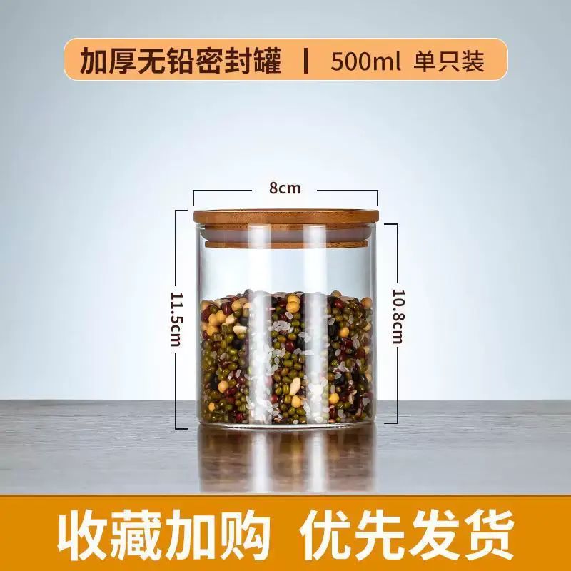 密封罐玻璃瓶茶葉罐食品級儲物罐子帶蓋儲存罐透明廚房家用玻璃罐