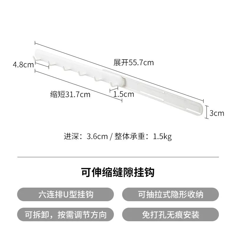霜山可伸缩缝隙挂钩免打孔置物架壁挂式六排粘钩浴室厨房橱柜挂钩