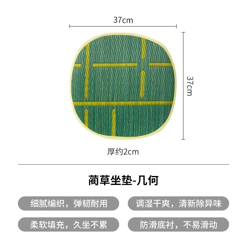 霜山蔺草坐垫夏季冰凉椅垫办公室久坐凉席竹席椅子垫防滑凳子椅垫