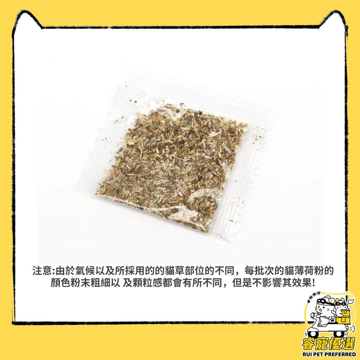 【5包裝】貓薄荷 食用自嗨貓薄荷粉 袋裝化毛貓草粉 純天然薄荷草 【1包/1g * 5】