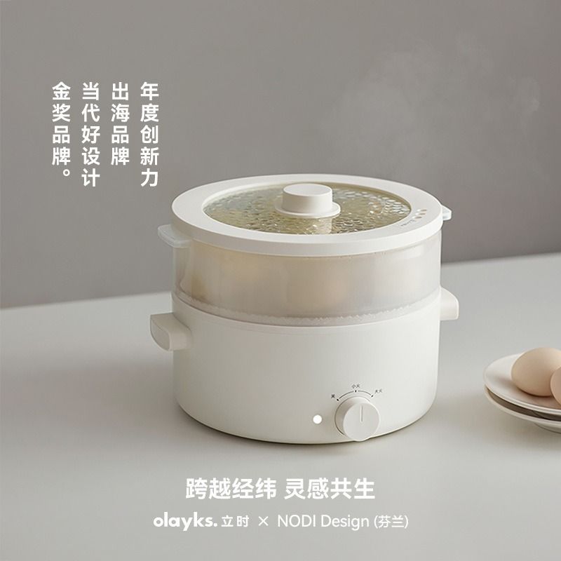 olayks立時原創設計電煮鍋家用宿舍學生多功能一體小電鍋電炒鍋