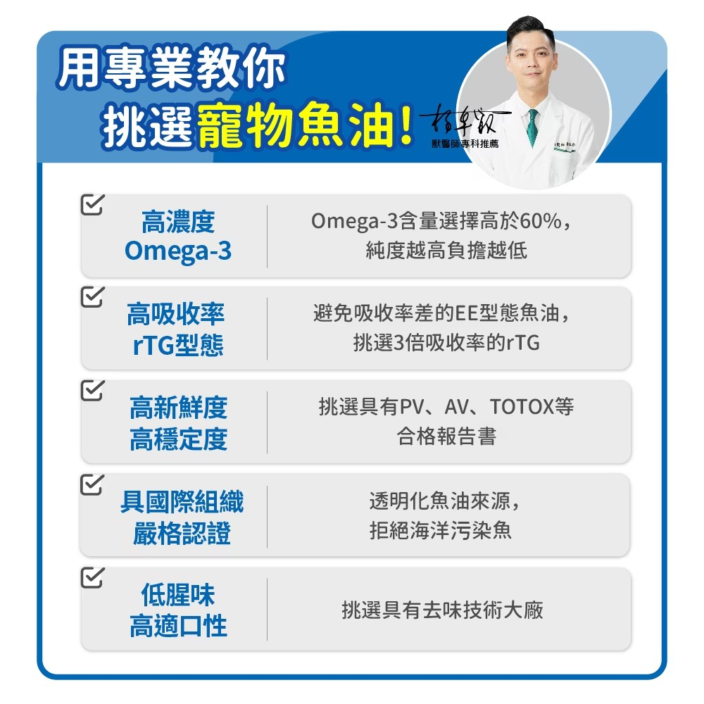 毛孩時代 - 【2盒裝】專利深海魚油 9