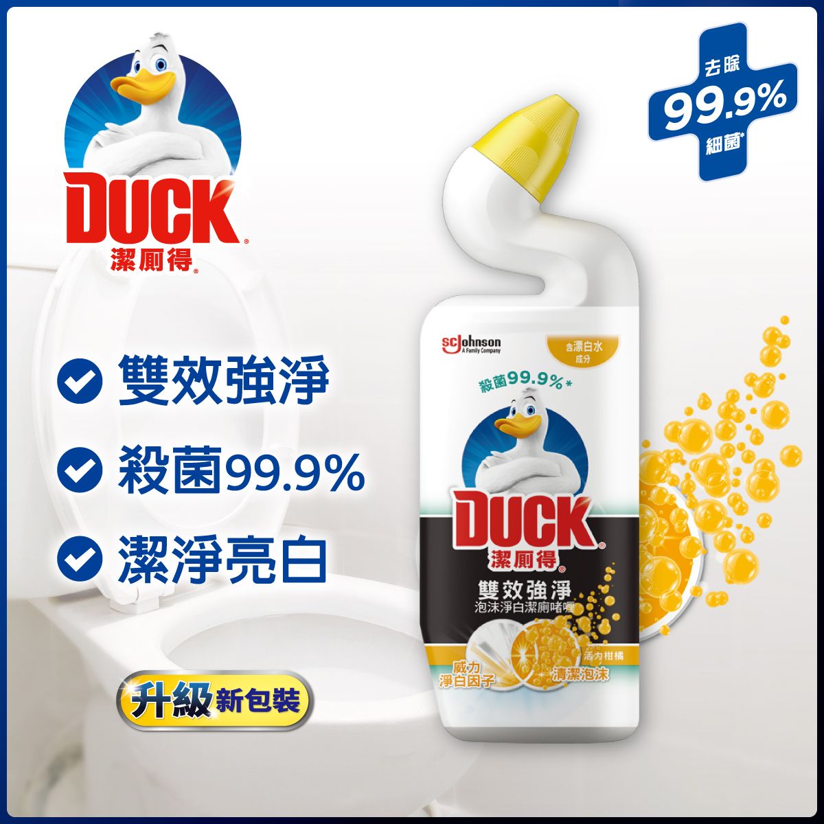 潔厠得淨白潔廁啫喱-活力柑橘(廁所,馬桶,漂白水成份,殺菌,潔廁液)