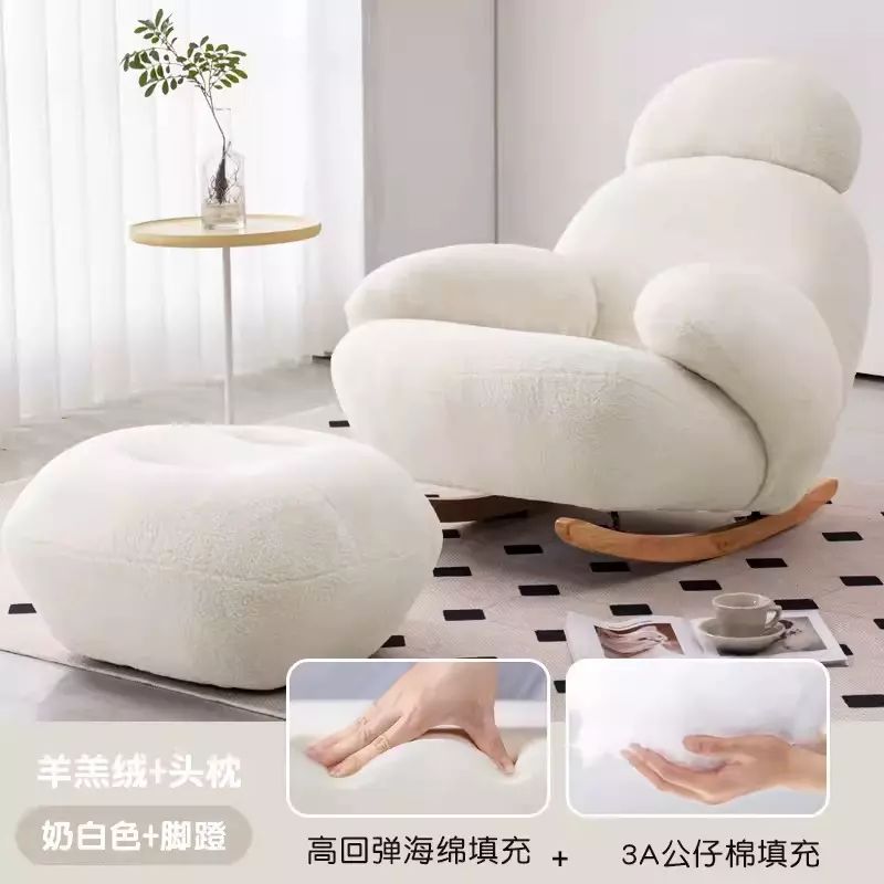 乐巢网红大白摇摇椅大人躺椅客厅奶油风休闲沙发家用阳台懒人