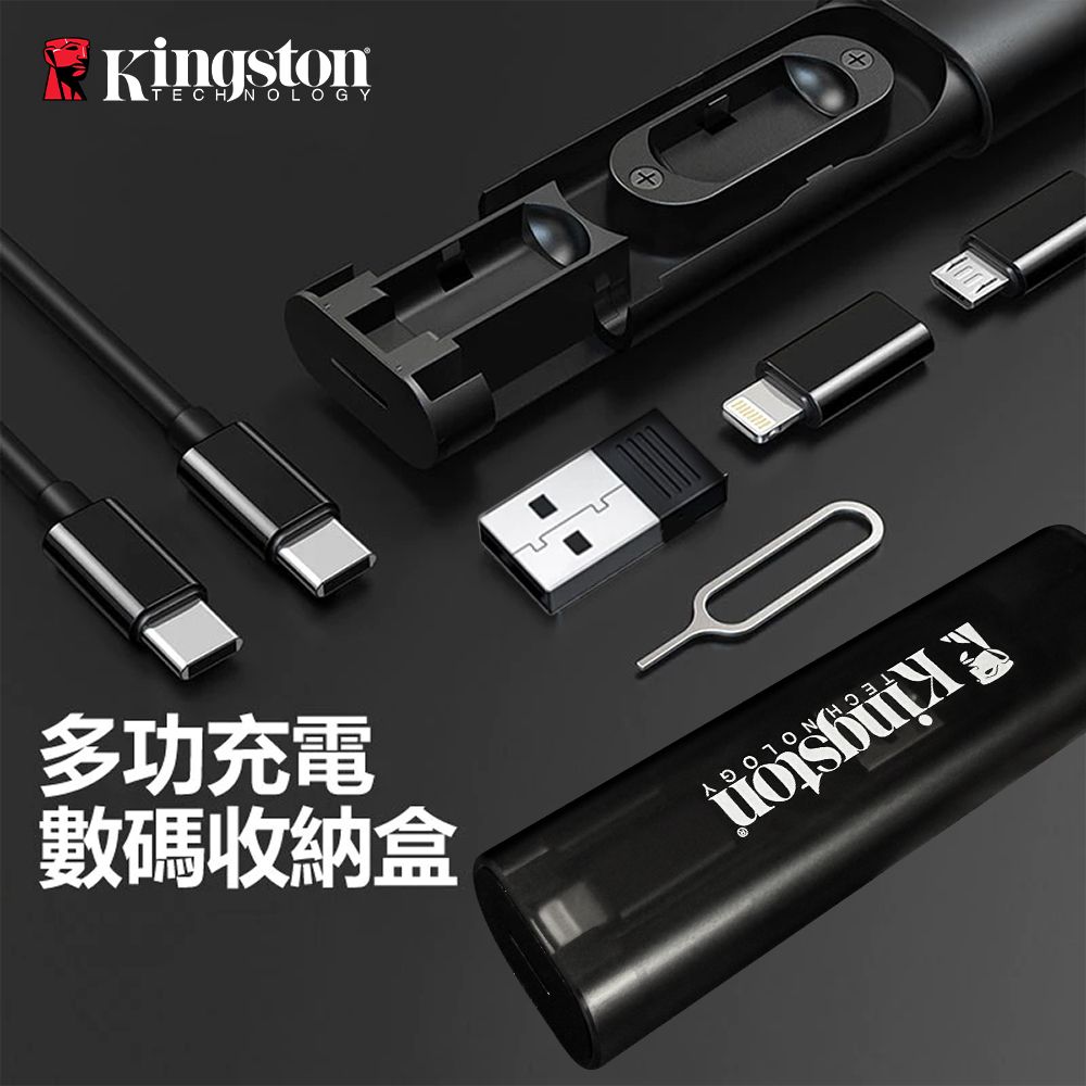 多功能充電線收納組｜旅行充電神器｜方便收納，小巧精緻｜輕鬆解決設備充電換卡等問題