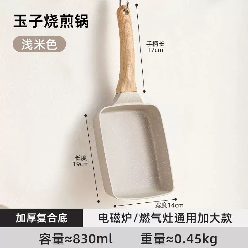 玉子燒鍋小煎鍋厚蛋日式不粘方形多功能煎蛋鍋平底鍋家用早餐